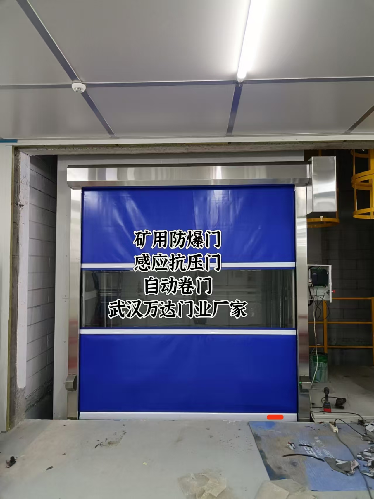 张家口电动快速风门